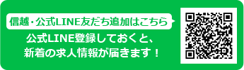 公式LINE登録はこちら